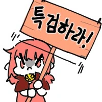 주식) 최태원 ㅅㅂ ㅋㅋㅋㅋ_2.png