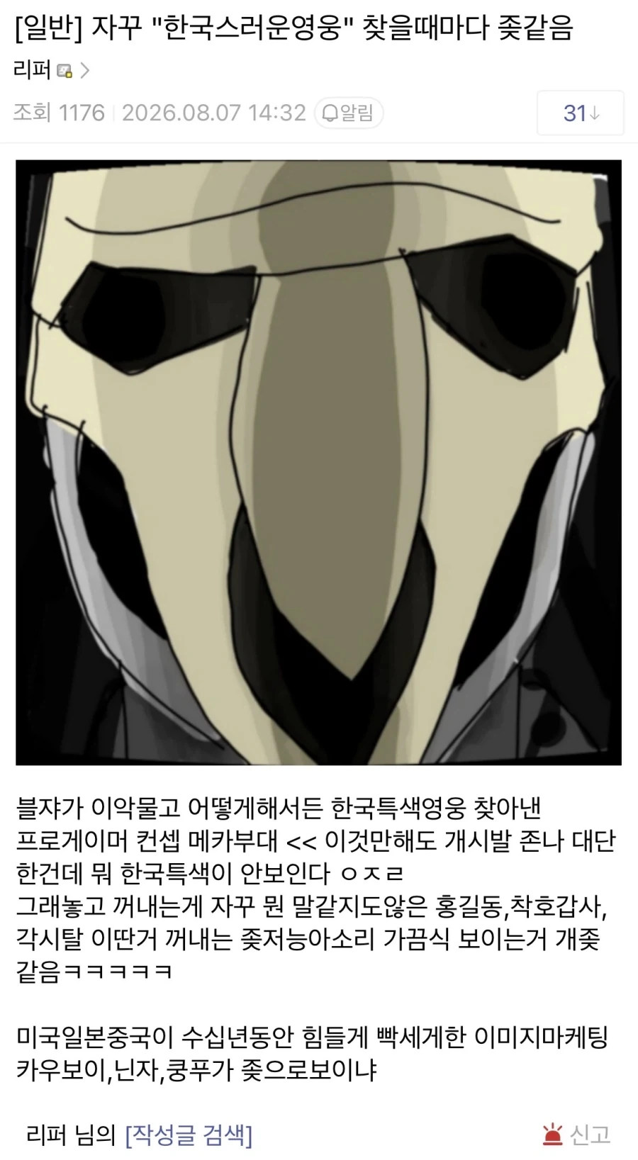 AI로 설계한 최초의 바이러스가 등장 이미지 2