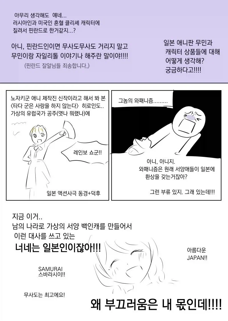 "아니 자국뽕 들이부은 캐릭터가 글케 좋음??" 이미지 2