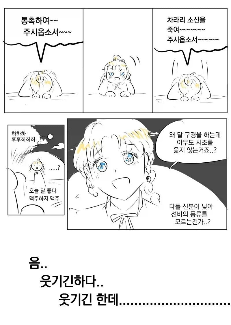 "아니 자국뽕 들이부은 캐릭터가 글케 좋음??" 이미지 4