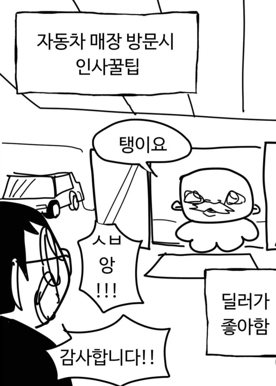 아이들에게 사계절을 알려주는 어린이집 교사 대표 이미지