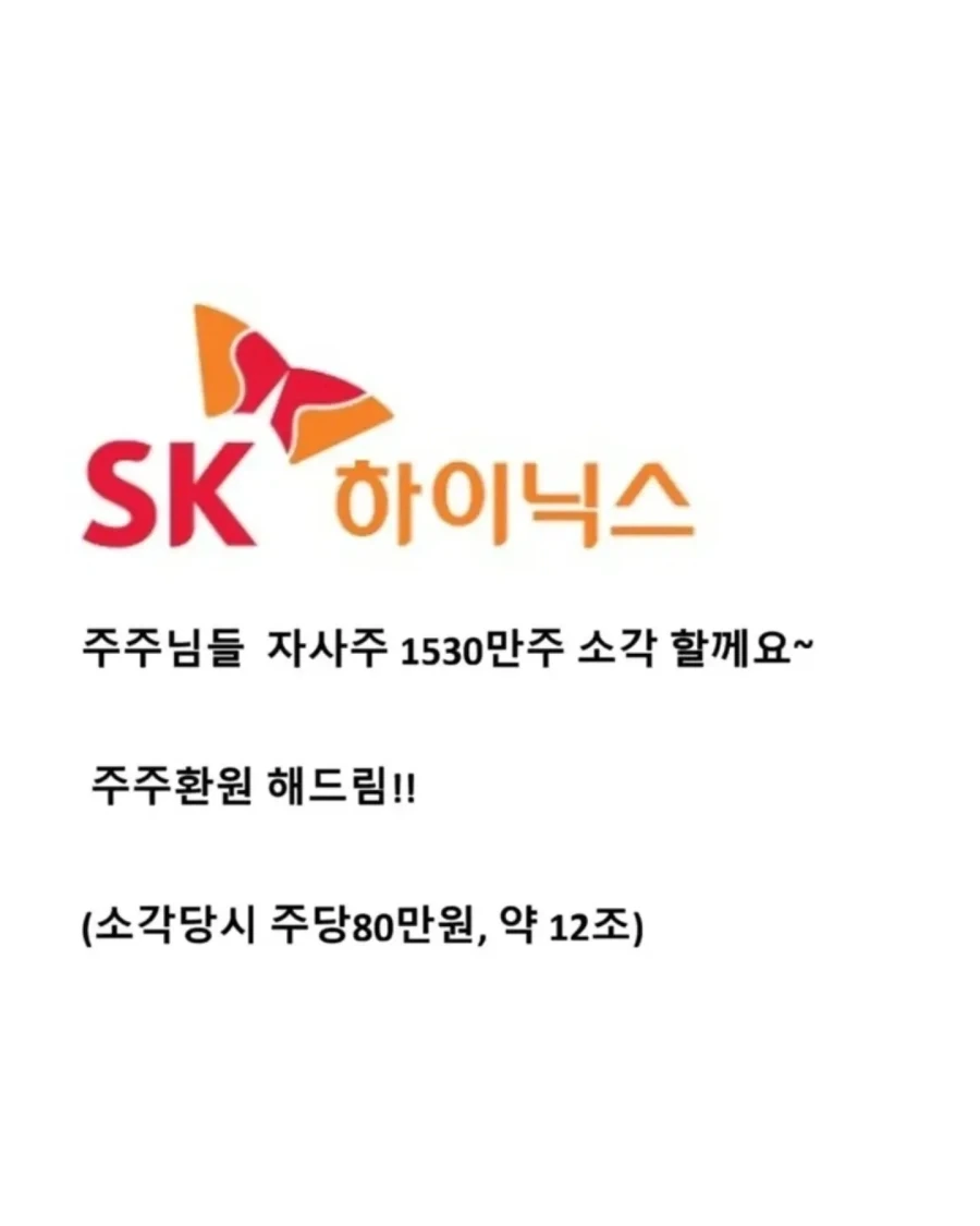 주식) SK 하이닉스가 미국 상장한 방법_3.webp