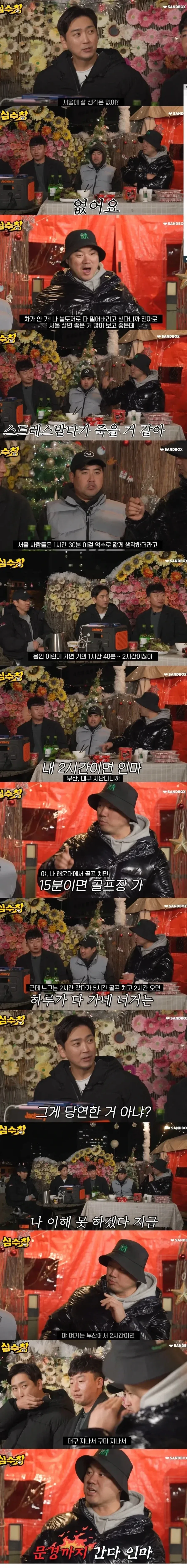 해외로 이민가서 다행인 사람 대표 이미지