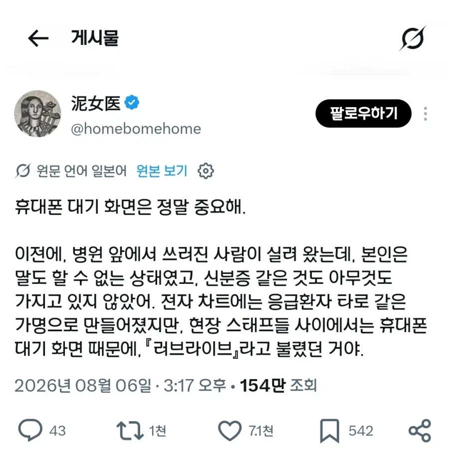 레이어를 끄면 위험한 이유 이미지 5