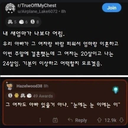 저거 진짜 눈 돌았네 이미지 5