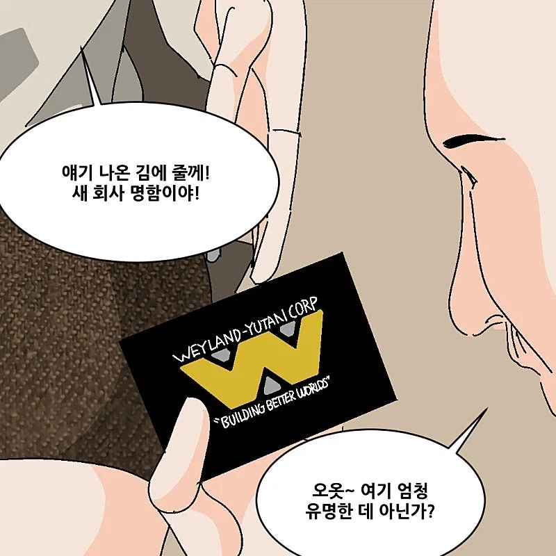 대기업만 다녀본 애들하고는 대화가 안 통하는 이유...jpg_2.webp