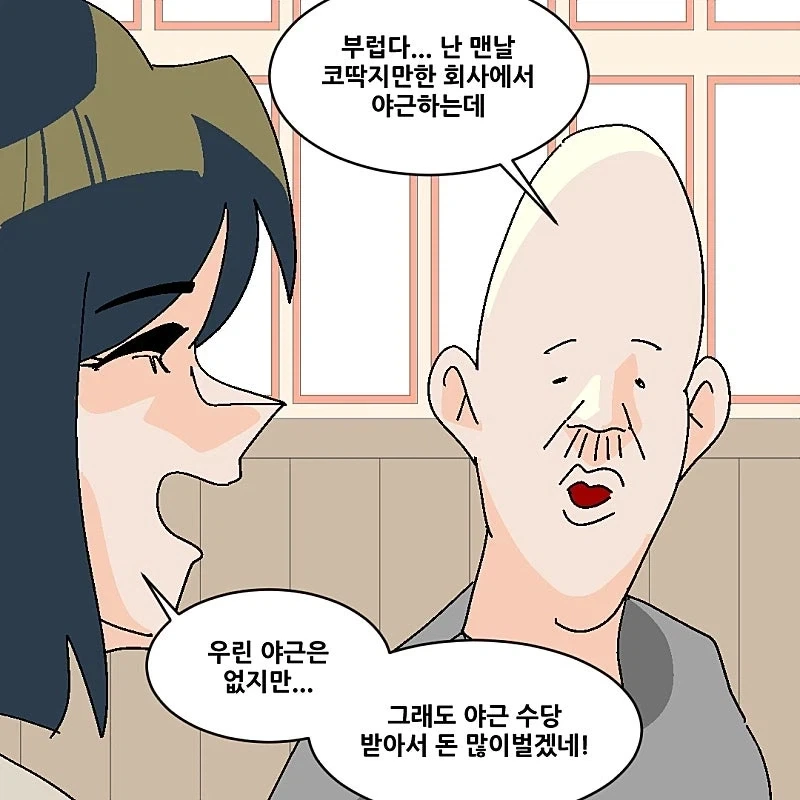 대기업만 다녀본 애들하고는 대화가 안 통하는 이유...jpg_3.webp