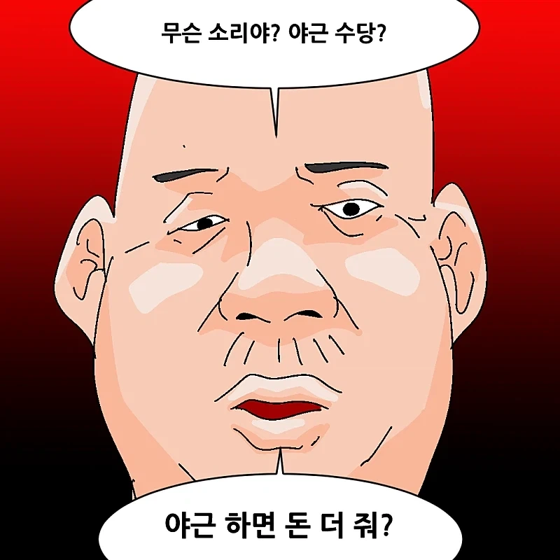 대기업만 다녀본 애들하고는 대화가 안 통하는 이유...jpg_4.webp