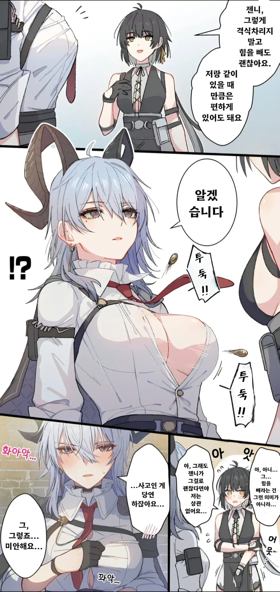 오버위치 디몬이 겪을 수 밖에 없는 피할 수 없는 미래 이미지 2