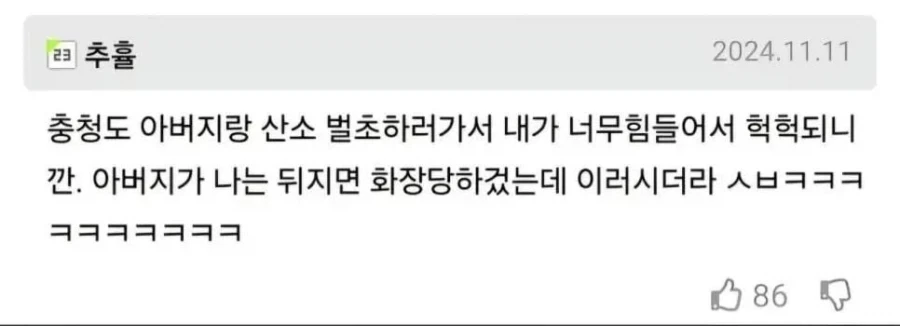 형부가 충청도 사람인데_2.webp