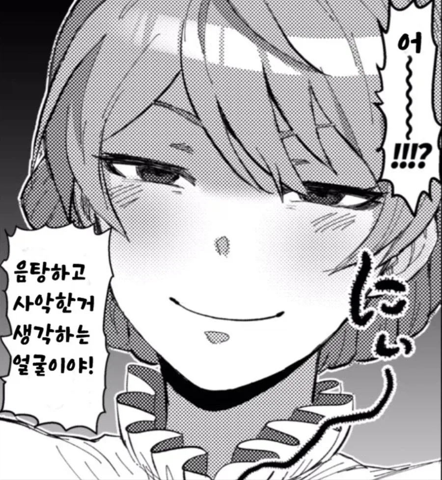 잔혹한 장면이 폭풍파워섹ㅅ현장이 되었다_2.webp
