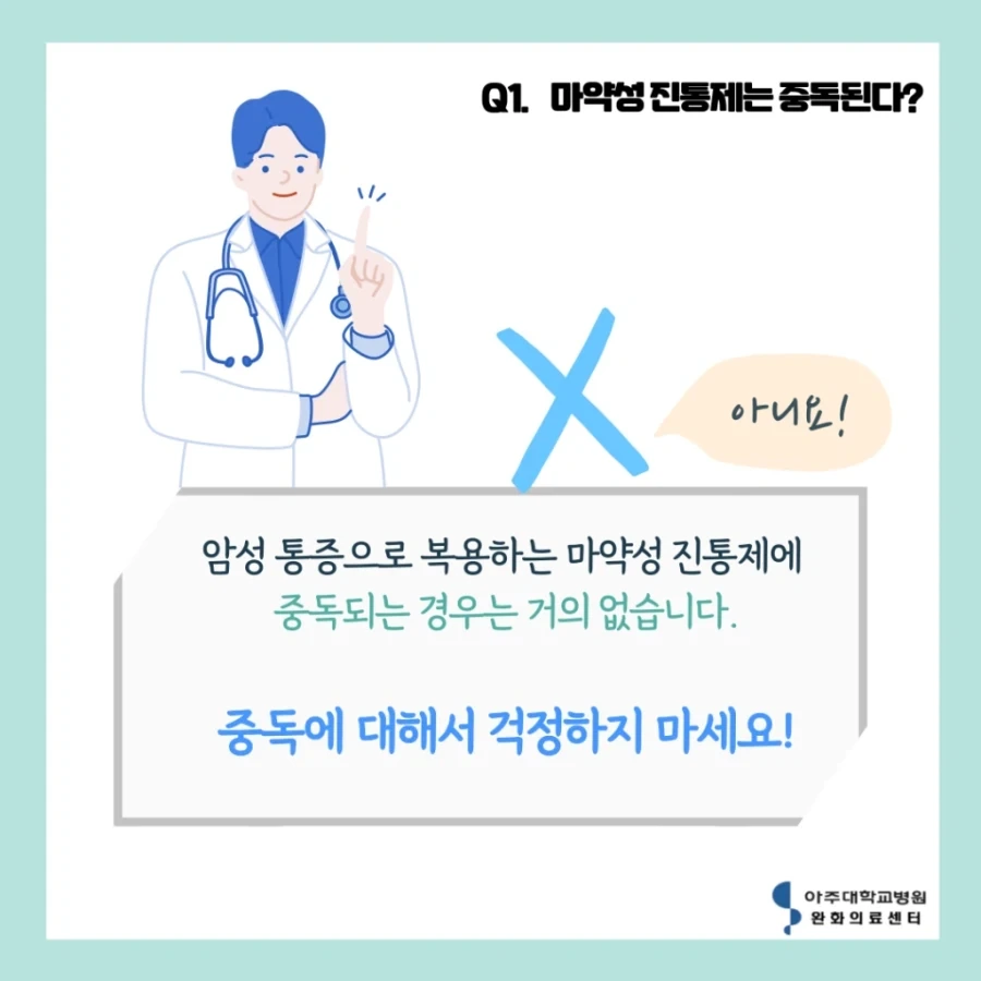 의외로 마.약의 이미지 때문에 곤혹스러운 분야_2.webp
