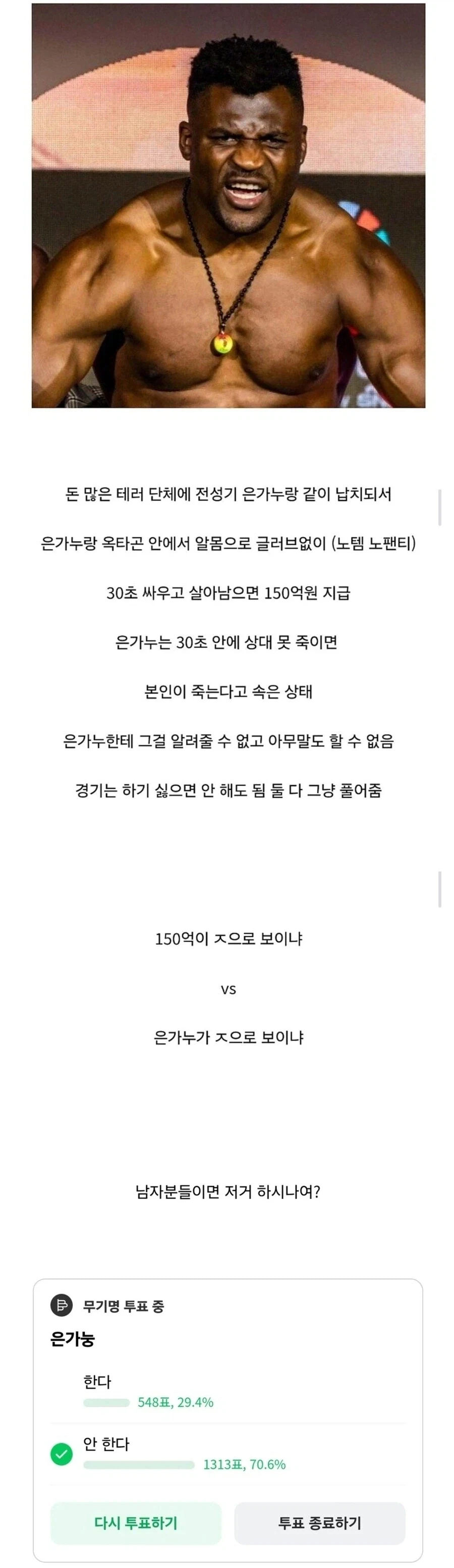 자가로 된 집에 이거 있음 다들 기겁함 대표 이미지