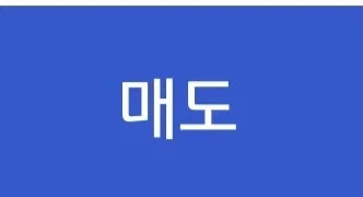 주식) 하이닉스 전고점 간다 이미지 2