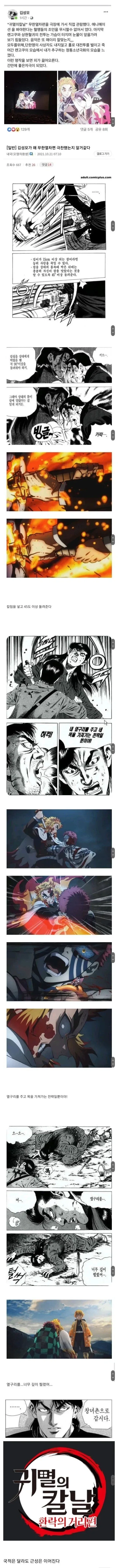 인천 초등학교 어디 나왔어? 이미지 3