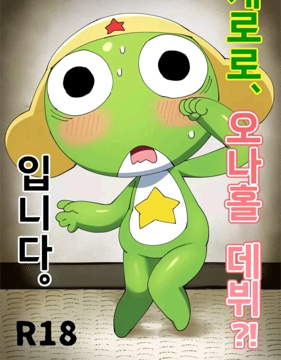 인천 초등학교 어디 나왔어? 이미지 2