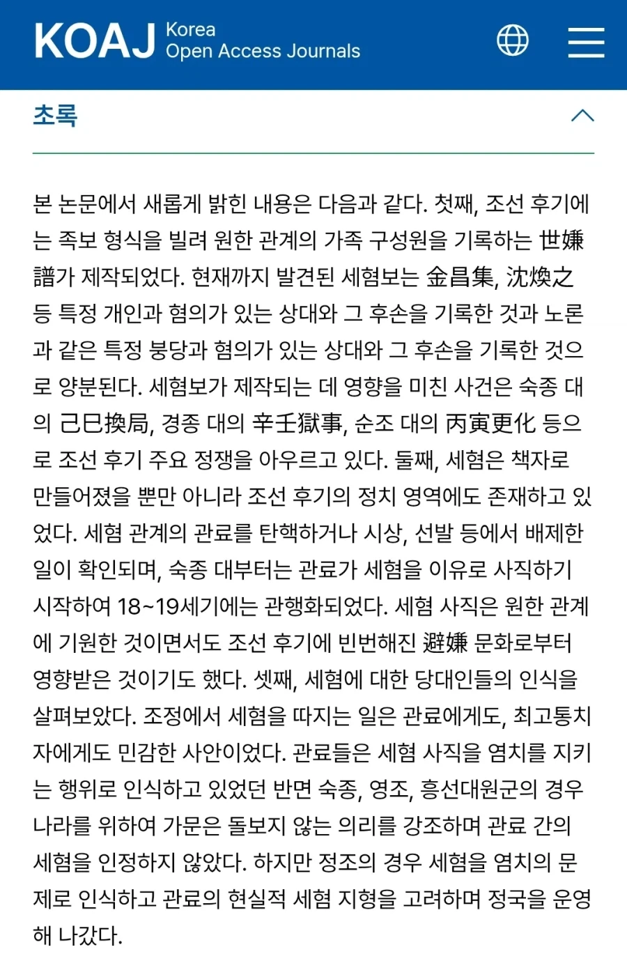 의외로 저자극이라 망할 뻔했다는 넷플릭스 예능. 이미지 4