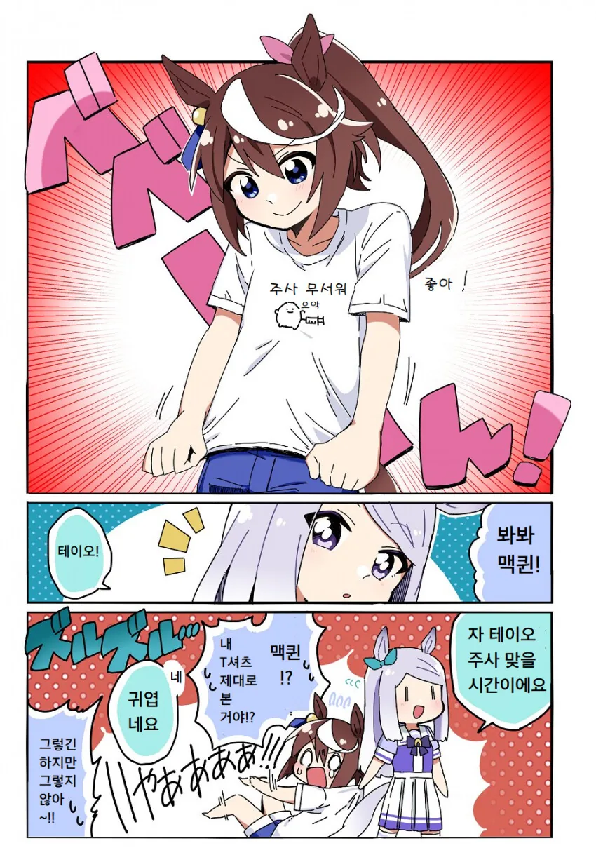 과거에 차였던 커플을 미행하는 남녀.manhwa 이미지 2