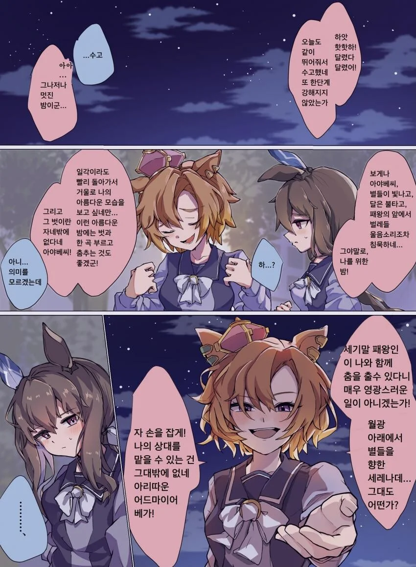 성녀를 함정에 몰아넣은 만화.jpg 대표 이미지