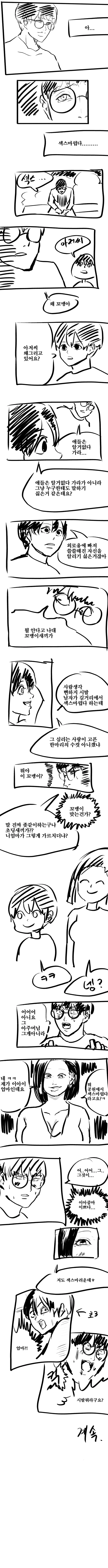 @) 분실물 마스터 메구루.manga 대표 이미지
