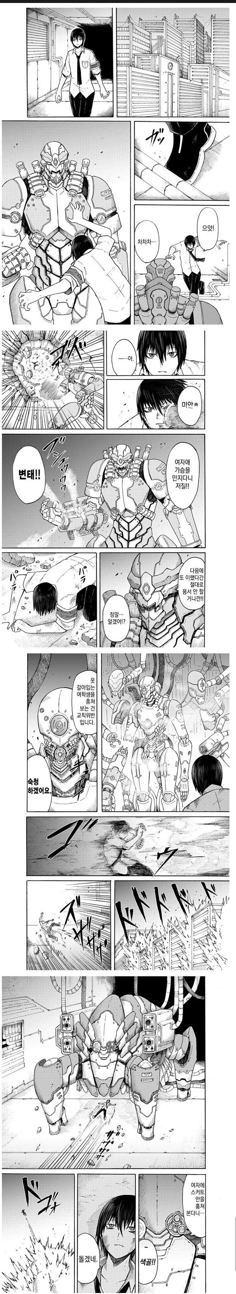 정의의 NTR 레인저.manga 이미지 7