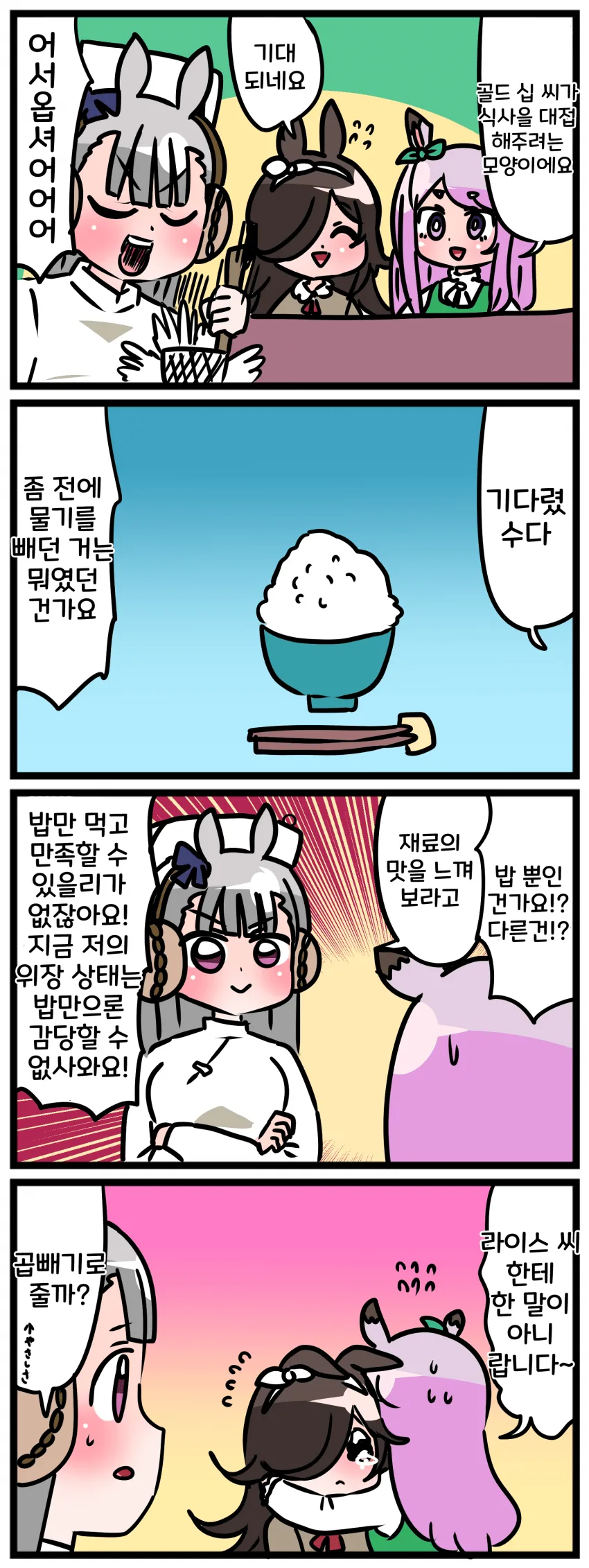 한 교복미소녀의 확고한 연애관.manga 이미지 4