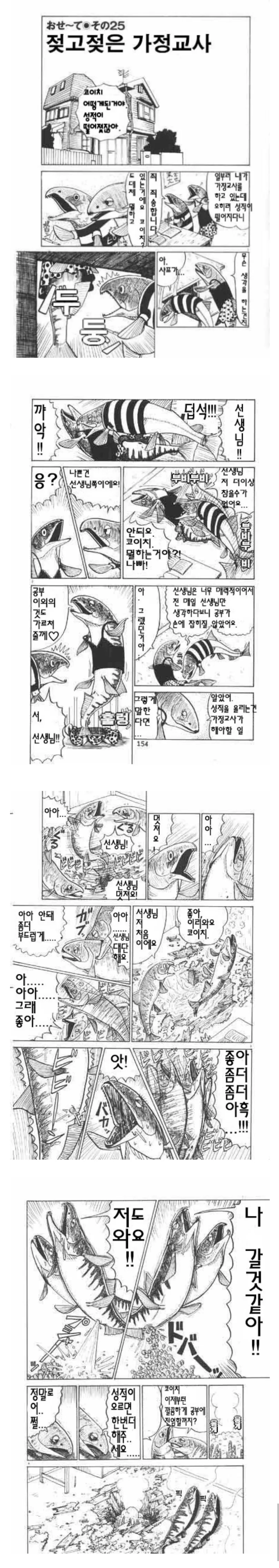 봇치더락)헌옷 가게에서 발견된 결속밴드 티셔츠.manhwa 이미지 5