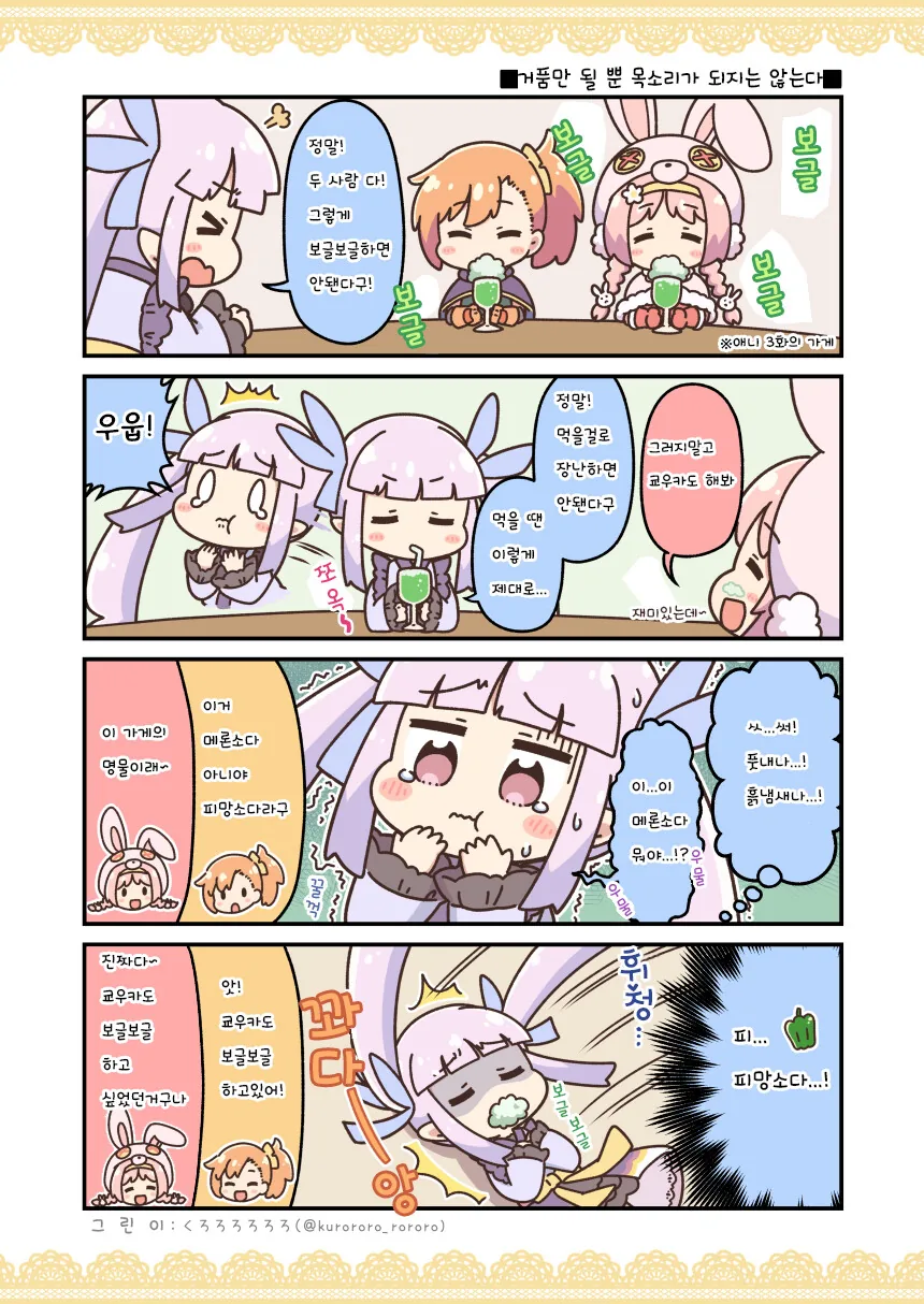 ㅎㅂ) 소꿉친구와의 약혼을 취소하려는 만화 이미지 2