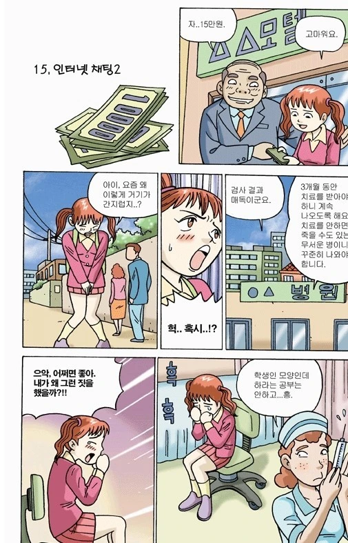 엘프마을은 불이 잘타는 manga 이미지 4