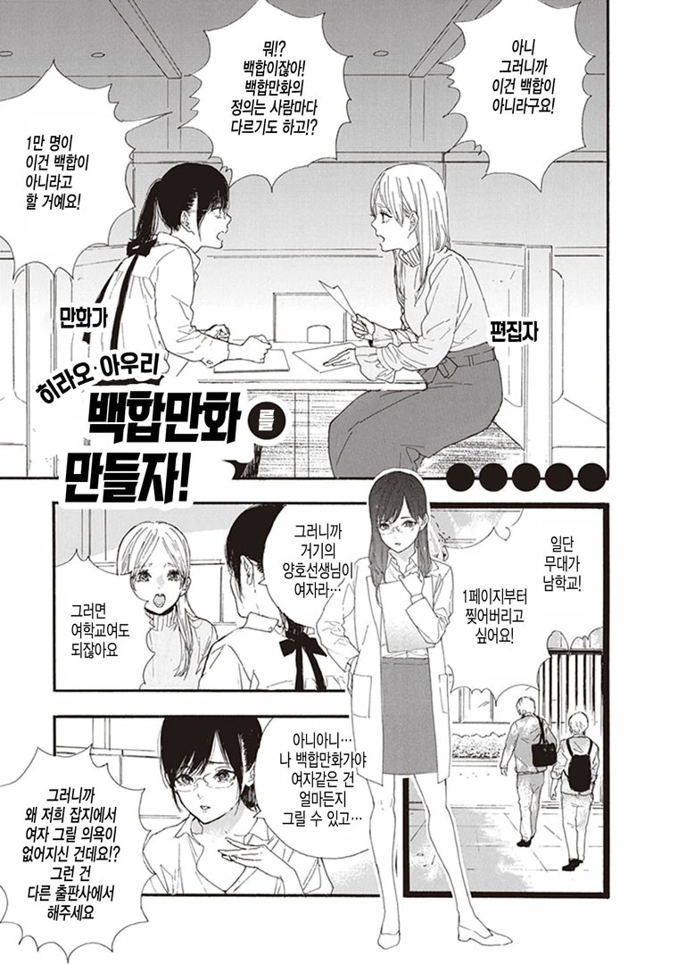 ㅎㅂ) 소꿉친구와의 약혼을 취소하려는 만화 이미지 6
