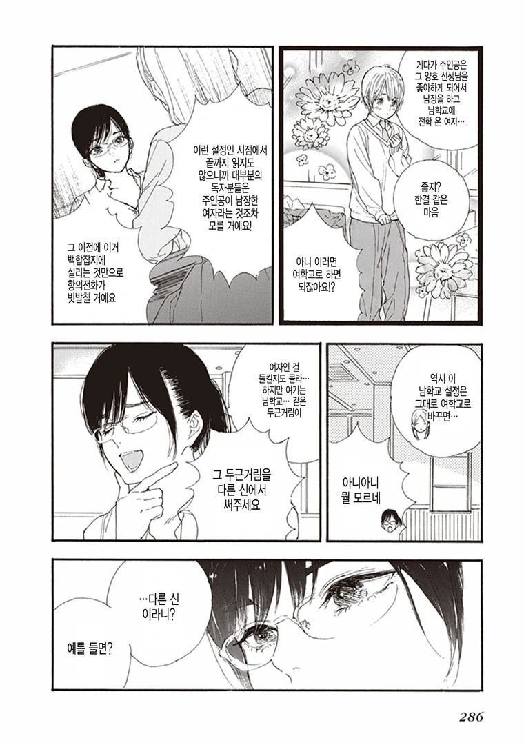 manga_1139023_002.webp