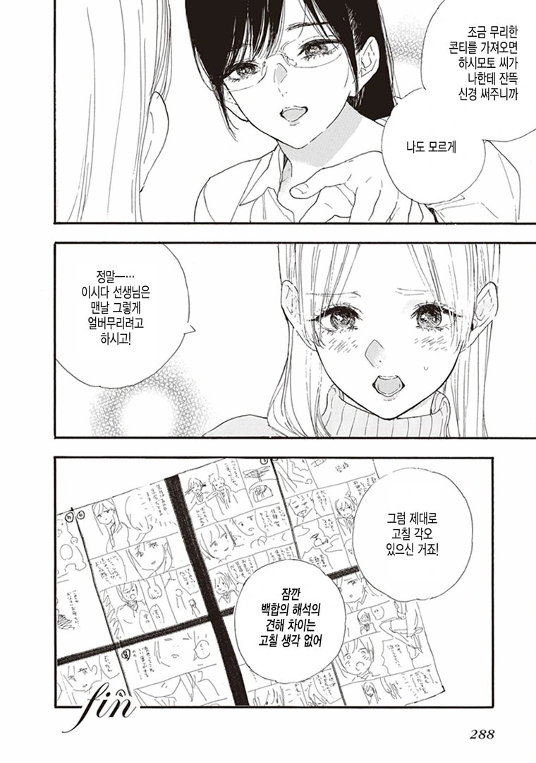 manga_1139023_004.webp