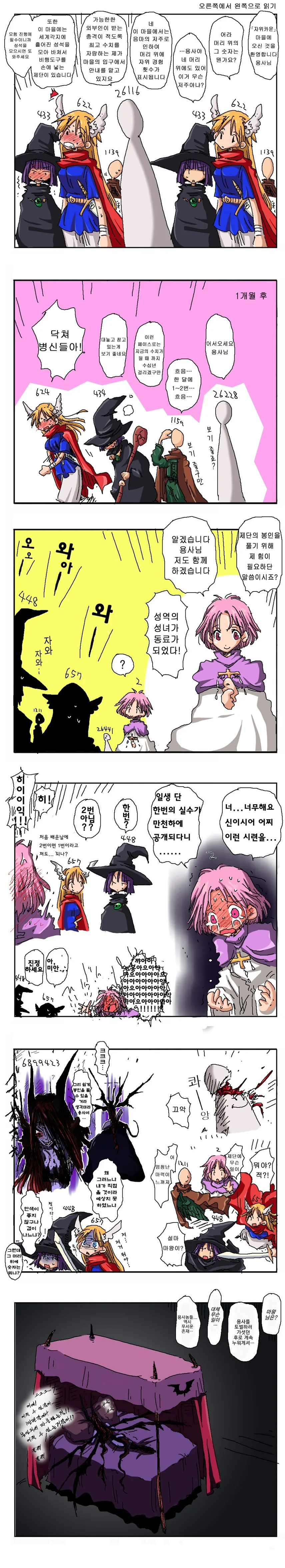 정의의 NTR 레인저.manga 이미지 2