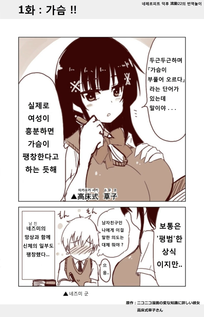남자라고 생각한다면 불가능하진 않아.manhwa 대표 이미지