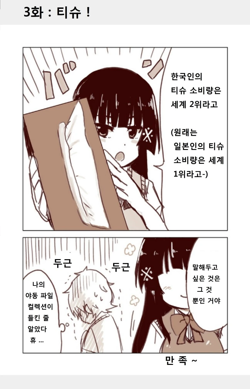 manga_1205264_003.webp