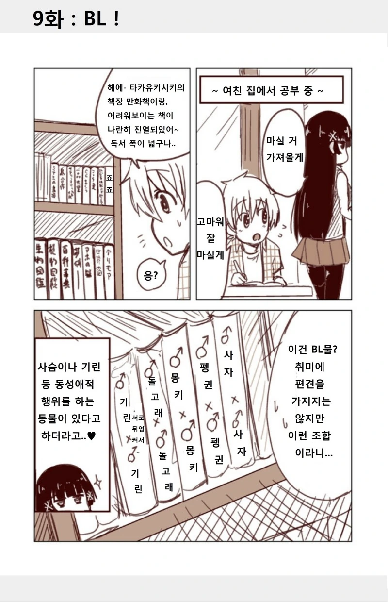 manga_1205264_009.webp