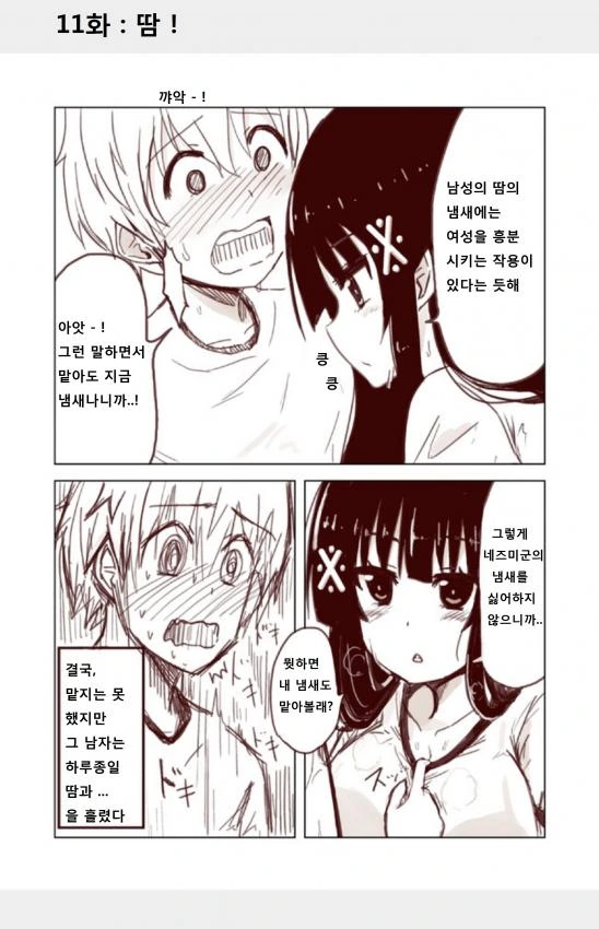 manga_1205264_011.webp