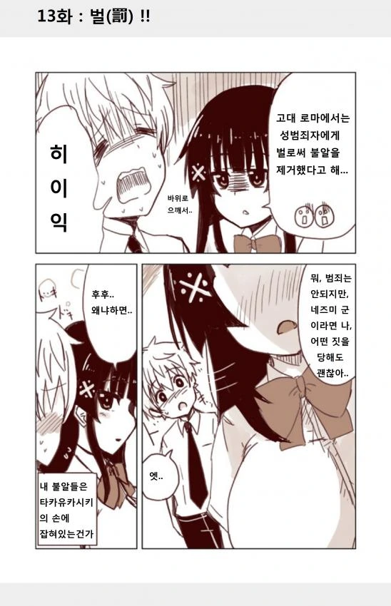 manga_1205264_013.webp