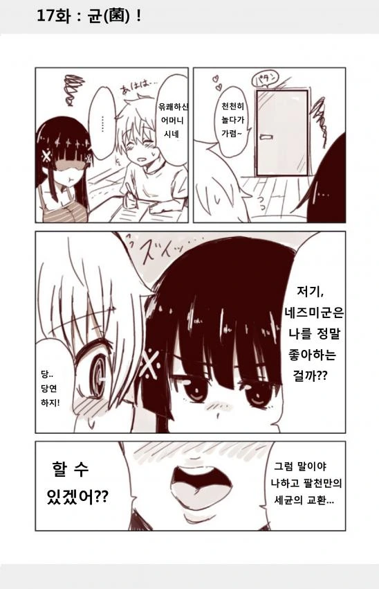 manga_1205264_017.webp
