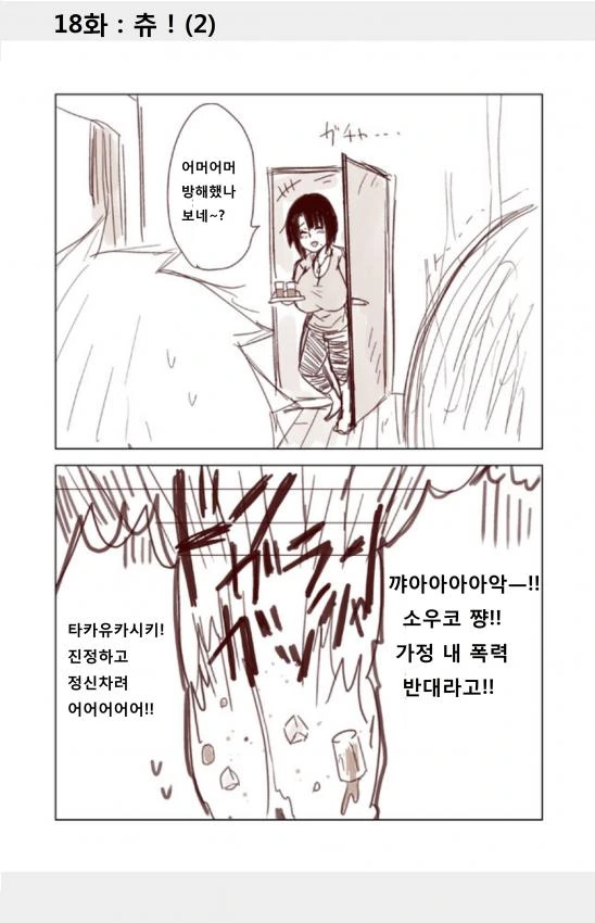 manga_1205264_019.webp