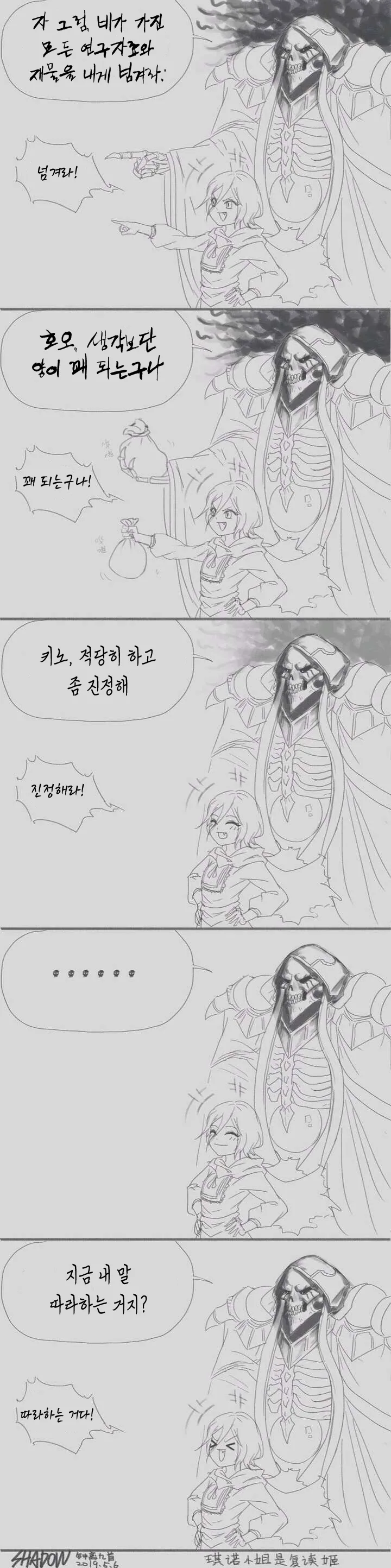 @)시부야 린이 시부야 라멘집 린에 들어가는 타카냐를 본 만화 이미지 2