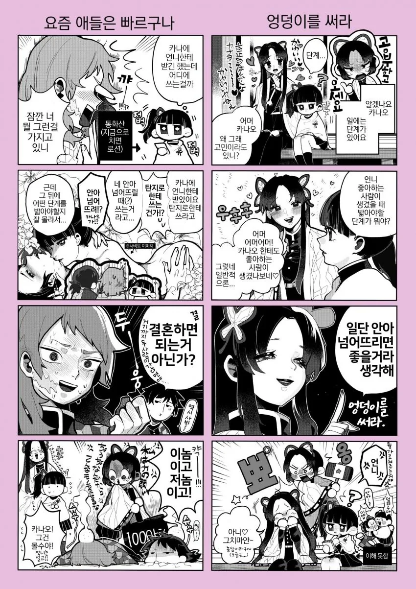manga_1228748_002.webp