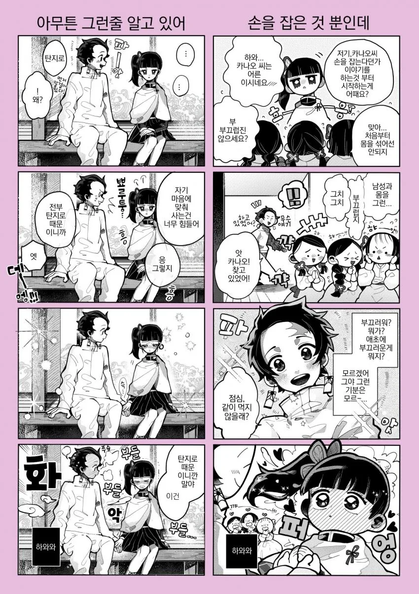 manga_1228748_003.webp