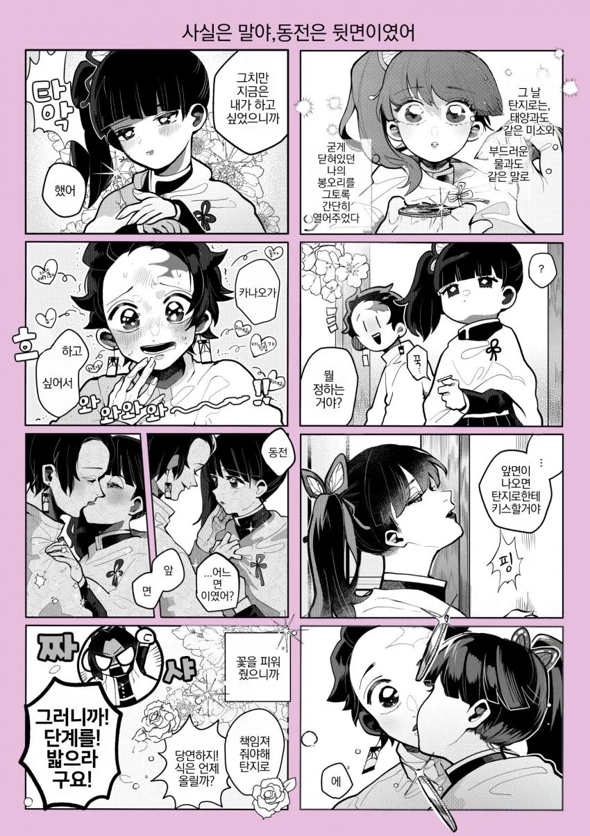 manga_1228748_004.webp