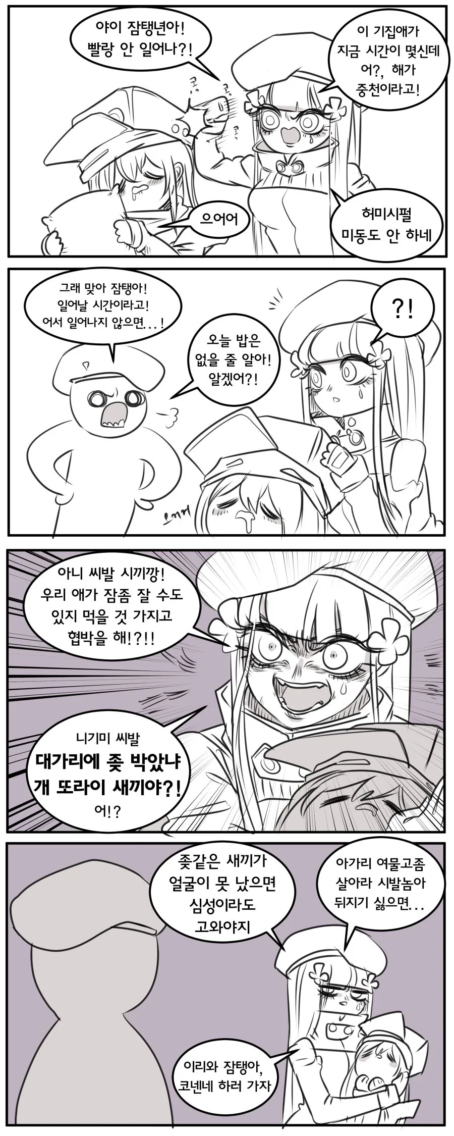 던전밥)길가다 드래곤을 주웠다.manwha 대표 이미지