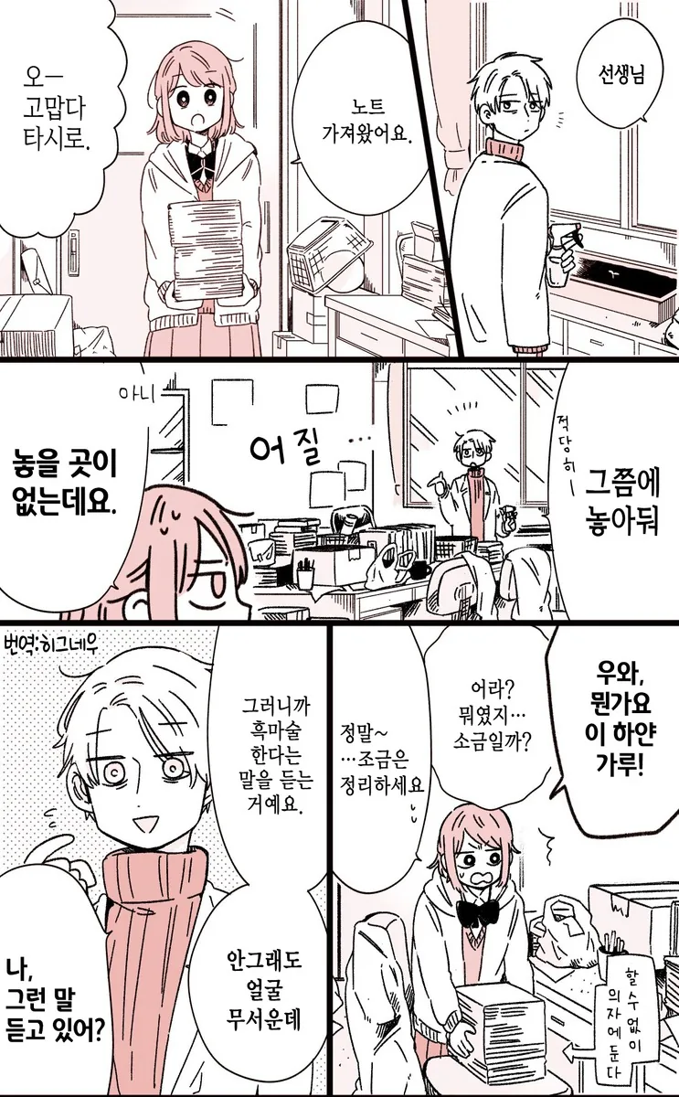 [@] 키스 조르는 마유.manhwa 대표 이미지