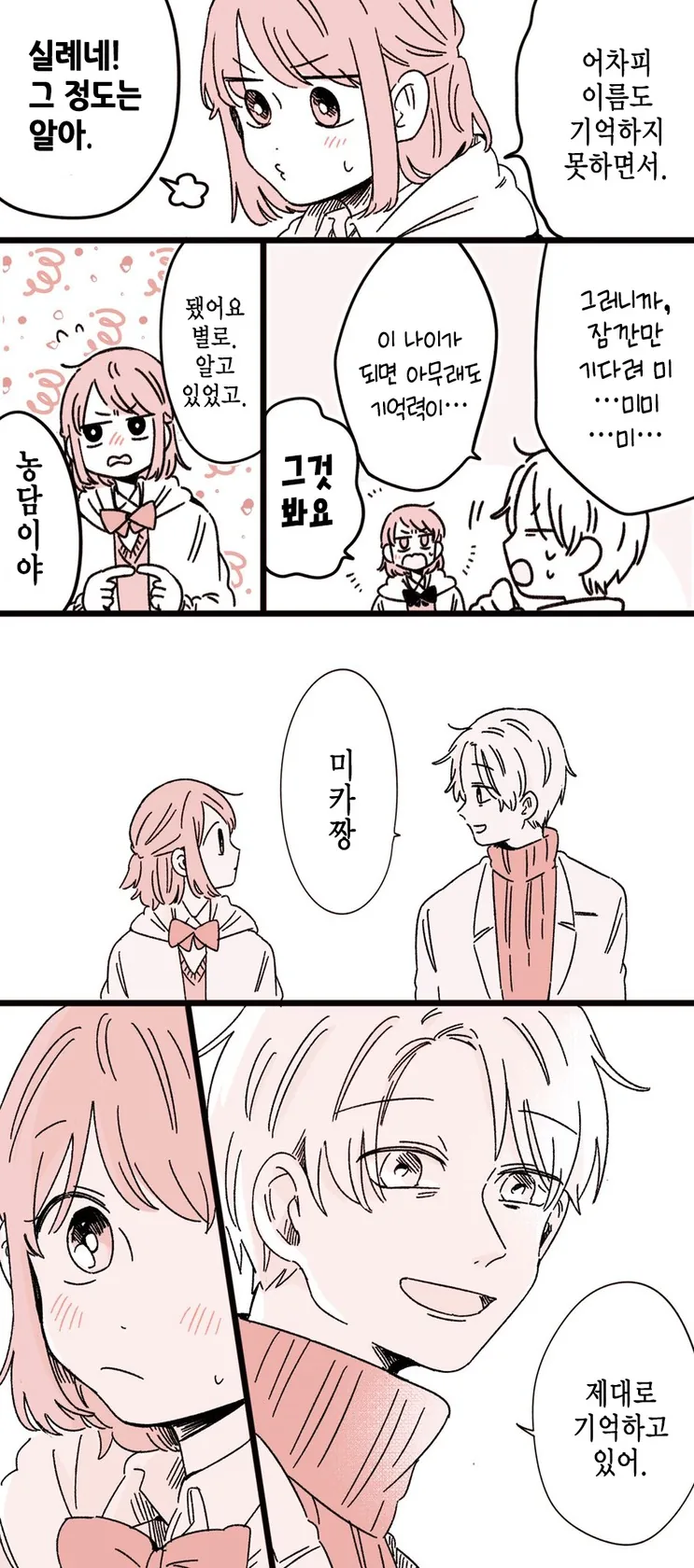 manga_1265983_003.webp
