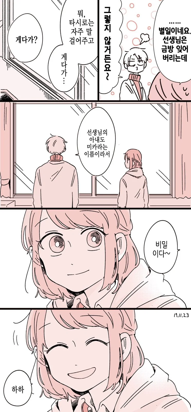 manga_1265983_004.webp