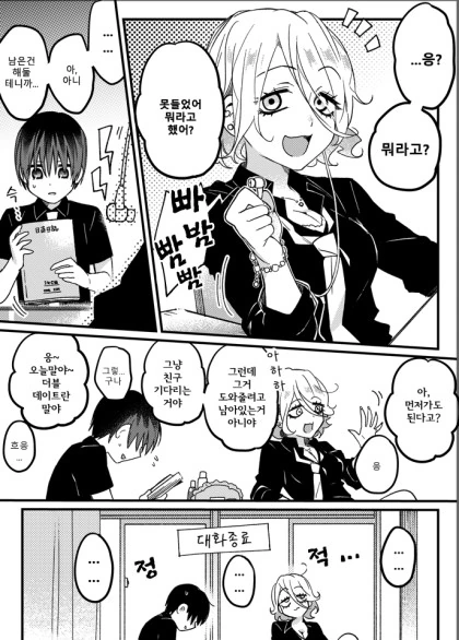 manga_1314841_003.webp