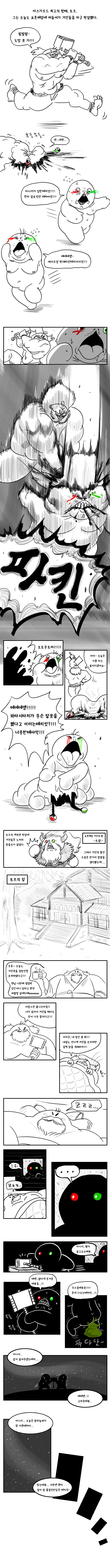 스파이더맨 놀리는 아이언맨 .manwha 대표 이미지